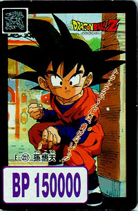 Otaku Gallery  / Anime e Manga / Dragon Ball / Cards / Dragon Ball Z / 015.jpg